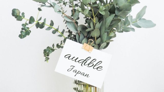 audible Japan