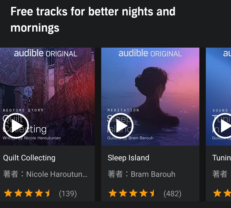 米国のaudible会員が無料で聴けるコンテンツ(Free tracks for night and morning)