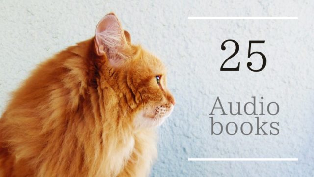おすすめオーディオブック25選