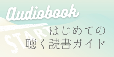 ミシェルオバマの本 マイストーリー を英語のオーディオブックで聴いた感想 洋書多聴ブログ