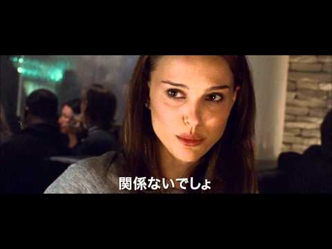 映画『ブラック・スワン』予告編