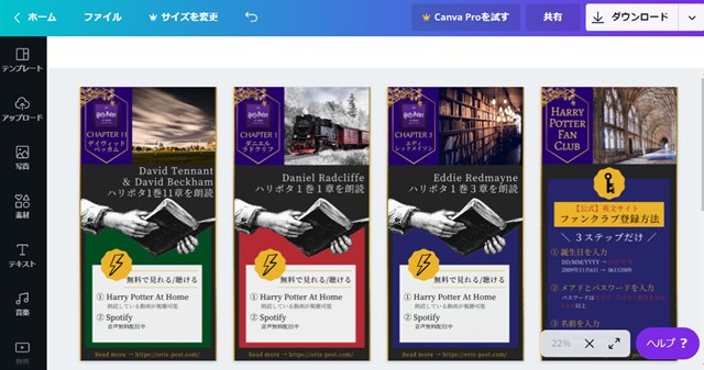 canvaでpitarestの画像を作る