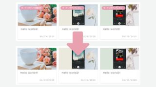 JINアイキャッチ画像上のカテゴリー名削除