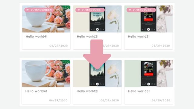 JINアイキャッチ画像上のカテゴリー名削除