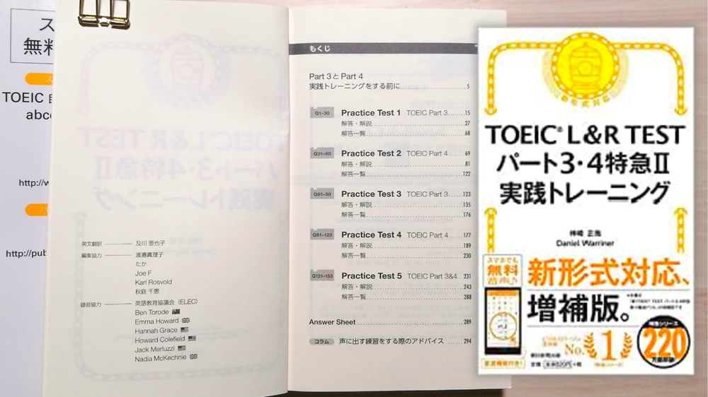 TOEIC L&R TEST パート3・4特急II (TOEIC TEST 特急シリーズ)