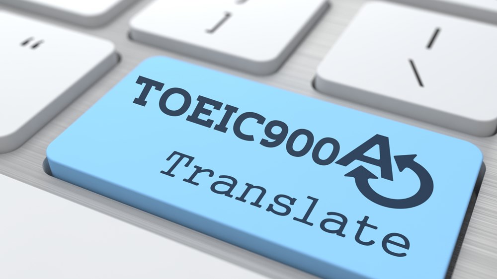 【翻訳会社の元正社員が回答】TOEIC900あれば翻訳の仕事ができる？【現フリーランス】